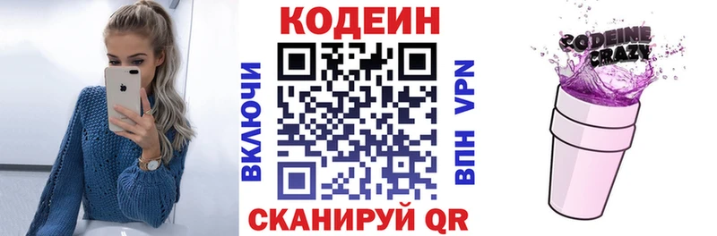 где купить наркоту  Кандалакша  Codein Purple Drank 